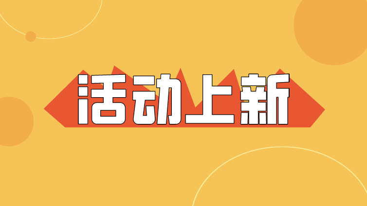 活动上新 | NTC教材满100减30 还包邮 CSTM技术培训平台发出的订单关怀邀你来参加