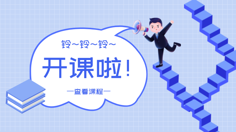 关于举办“测量方法标准制修订中精密度试验设计与统计方法” 培训班的通知